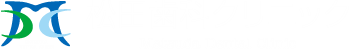 松田歯科クリニック